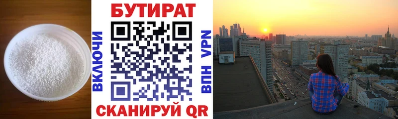продажа наркотиков  Малоярославец  Бутират BDO 33% 