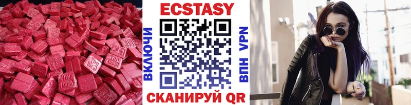 Ecstasy MDMA  закладка  Малоярославец 