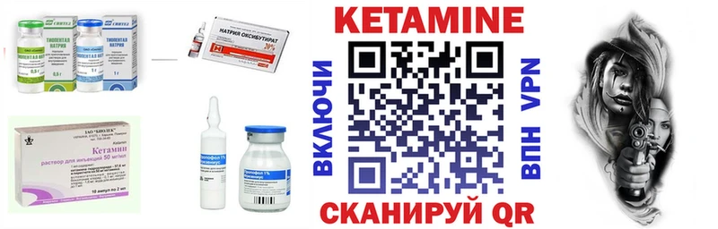 КЕТАМИН ketamine  купить закладку  Малоярославец 