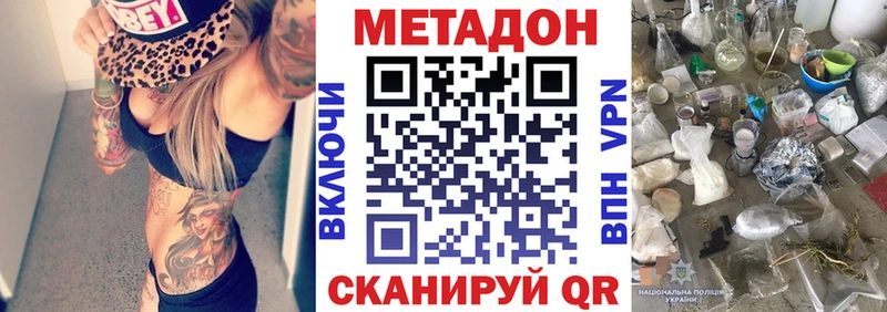 МЕТАДОН кристалл  Малоярославец 